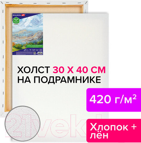 Изображение товара Холст для рисования Brauberg Art Classic / 191656