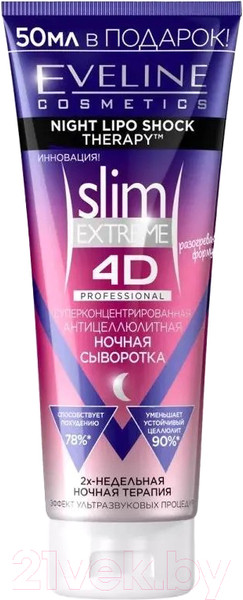 Изображение товара Сыворотка антицеллюлитная Eveline Cosmetics Slim Extreme 4D Суперконцентрированная антицеллюлитная (250мл)
