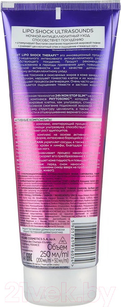 Изображение товара Сыворотка антицеллюлитная Eveline Cosmetics Slim Extreme 4D Суперконцентрированная антицеллюлитная (250мл)