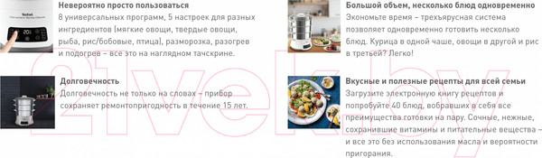 Изображение товара Пароварка стационарная Tefal VC502D10
