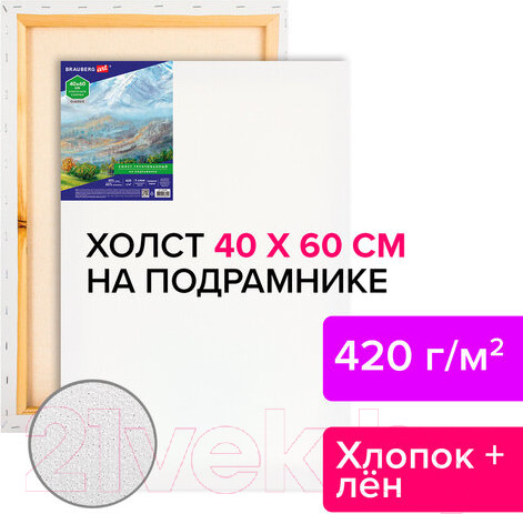 Изображение товара Холст для рисования Brauberg Art Classic / 191658