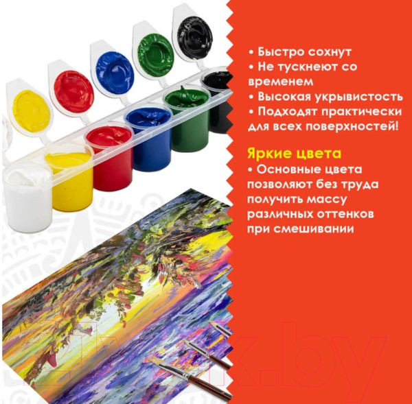 Изображение товара Акриловые краски Остров Сокровищ 191688 (6цв)