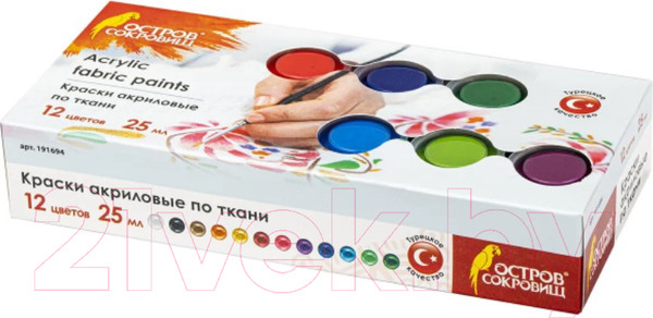 Изображение товара Акриловые краски Остров Сокровищ Для ткани / 191694 (12цв)