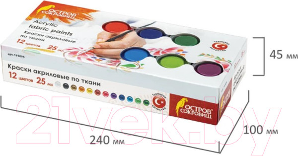 Изображение товара Акриловые краски Остров Сокровищ Для ткани / 191694 (12цв)