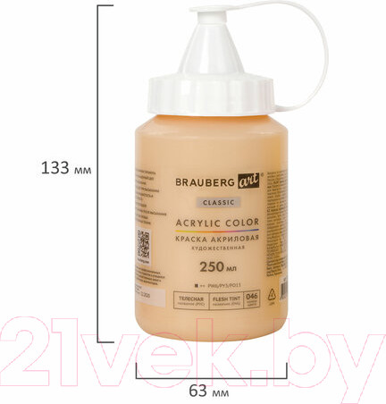 Изображение товара Акриловая краска Brauberg Art Classic / 191708 (250мл, телесный)