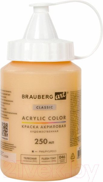 Изображение товара Акриловая краска Brauberg Art Classic / 191708 (250мл, телесный)