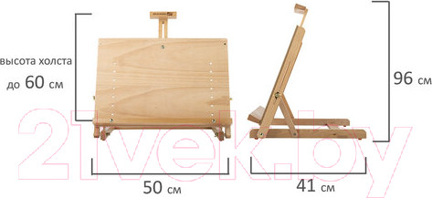 Изображение товара Мольберт Brauberg Art Classic / 191756 (бук)