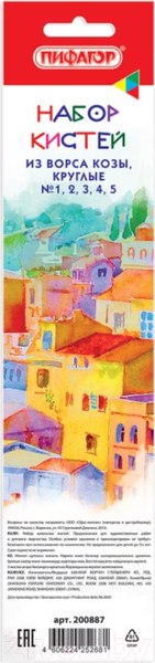 Изображение товара Набор кистей Пифагор 200887 (5шт)