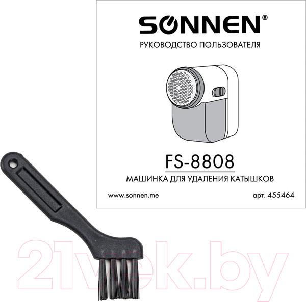 Изображение товара Машинка для удаления катышков Sonnen FS-8808 / 455464 (белый/синий)