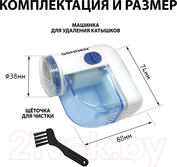 Изображение товара Машинка для удаления катышков Sonnen FS-8808 / 455464 (белый/синий)