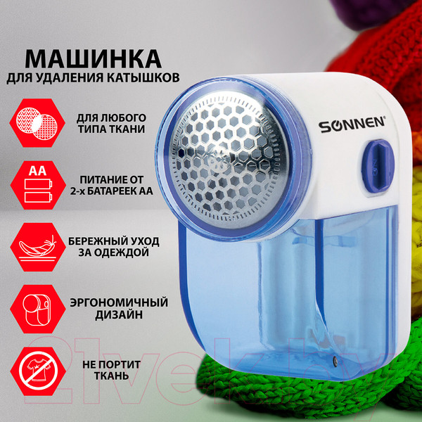 Изображение товара Машинка для удаления катышков Sonnen FS-8808 / 455464 (белый/синий)