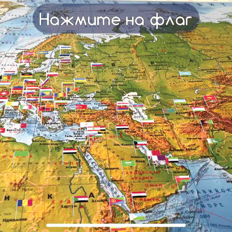 Изображение товара Настенная карта Brauberg Физическая карта мира 112379