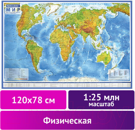 Изображение товара Настенная карта Brauberg Физическая карта мира 112379