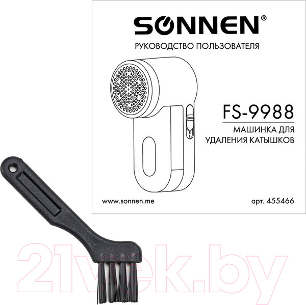 Изображение товара Машинка для удаления катышков Sonnen FS-9988 / 455466