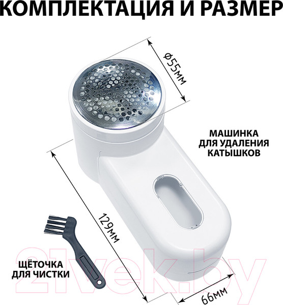 Изображение товара Машинка для удаления катышков Sonnen FS-9988 / 455466