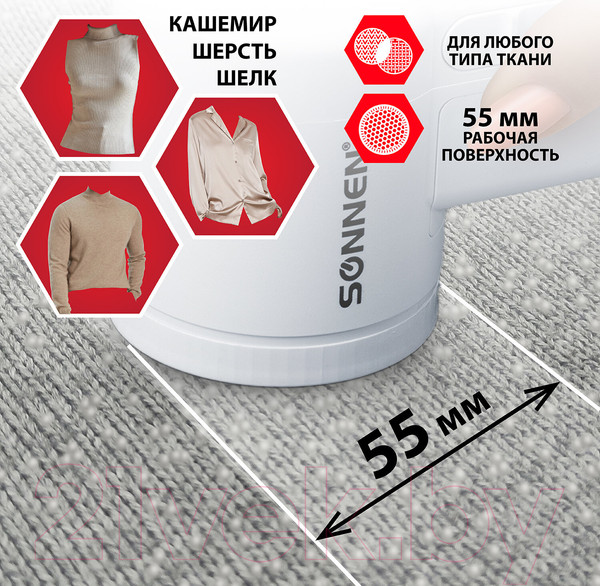 Изображение товара Машинка для удаления катышков Sonnen FS-9988 / 455466