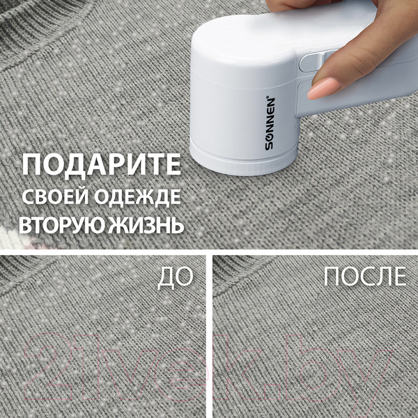 Изображение товара Машинка для удаления катышков Sonnen FS-9988 / 455466