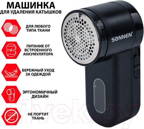 Изображение товара Машинка для удаления катышков Sonnen FS-9989 / 455467
