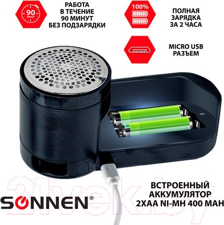 Изображение товара Машинка для удаления катышков Sonnen FS-9989 / 455467