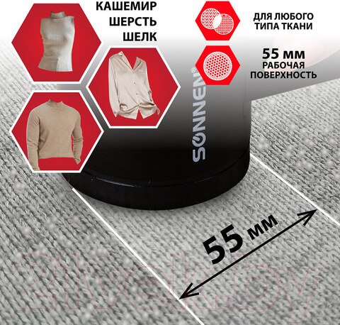 Изображение товара Машинка для удаления катышков Sonnen FS-9989 / 455467