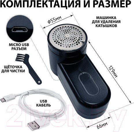 Изображение товара Машинка для удаления катышков Sonnen FS-9989 / 455467