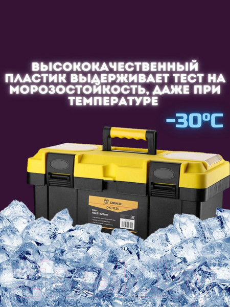 Изображение товара Ящик для инструментов Deko DKTB26 / 065-0831