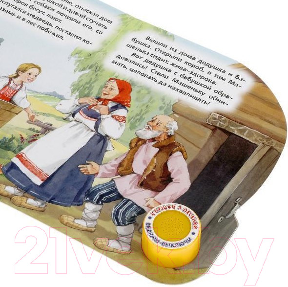 Изображение товара Музыкальная книга Умка Маша и Медведь