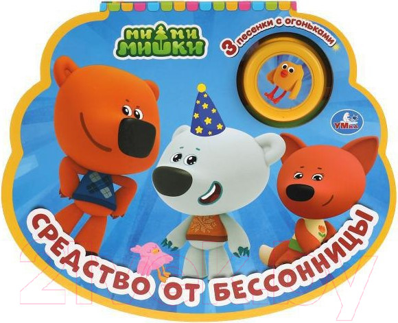 Изображение товара Музыкальная книга Умка Средство от бессонницы. Ми-ми-мишки