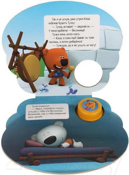 Изображение товара Музыкальная книга Умка Средство от бессонницы. Ми-ми-мишки