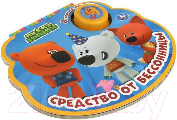 Изображение товара Музыкальная книга Умка Средство от бессонницы. Ми-ми-мишки