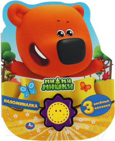 Изображение товара Музыкальная книга Умка Напоминалка. Ми-ми-мишки