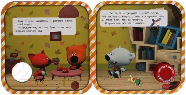 Изображение товара Музыкальная книга Умка Пиратская история. Ми-ми-мишки