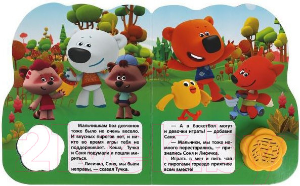 Изображение товара Музыкальная книга Умка Удачный день. Ми-ми-мишки