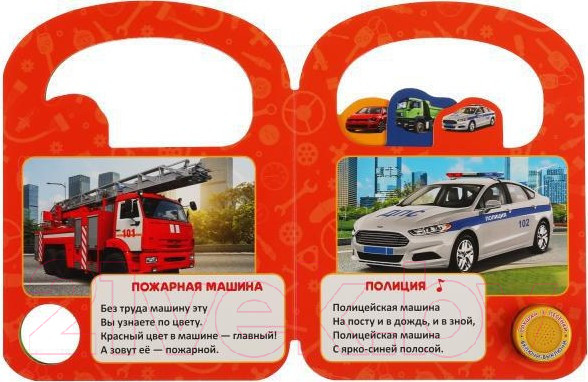 Изображение товара Музыкальная книга Умка Транспорт (Степанов В.А.)