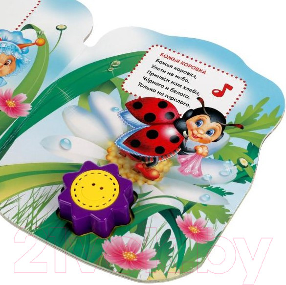 Изображение товара Музыкальная книга Умка Потешки в стихах