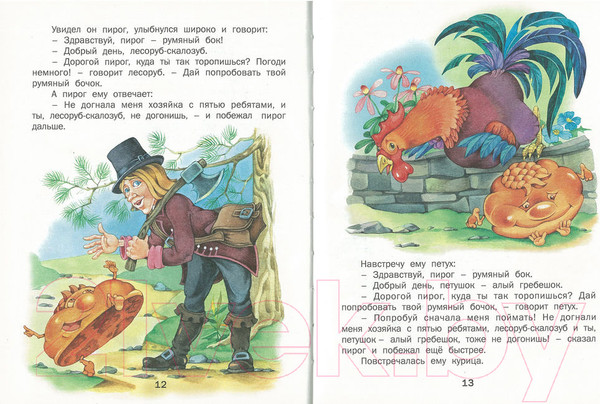 Изображение товара Книга Харвест Страшный пых