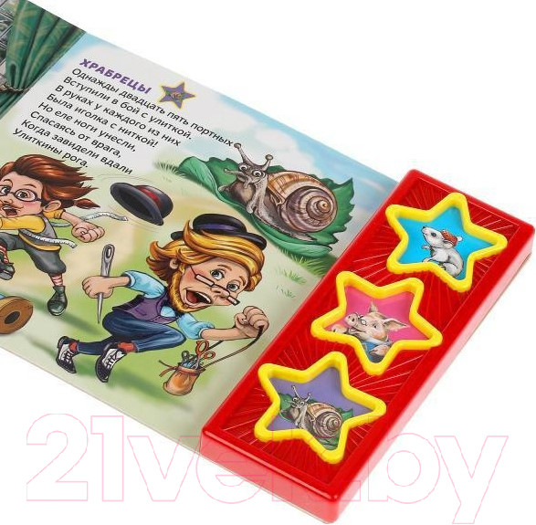 Изображение товара Музыкальная книга Умка Не может быть (Маршак С.)