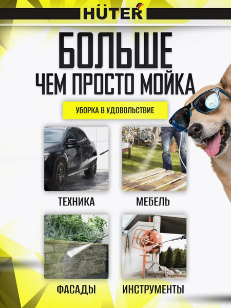 Изображение товара Мойка высокого давления Huter M-3-1650 (70/8/28)