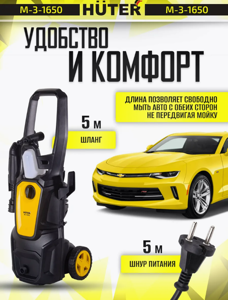 Изображение товара Мойка высокого давления Huter M-3-1650 (70/8/28)