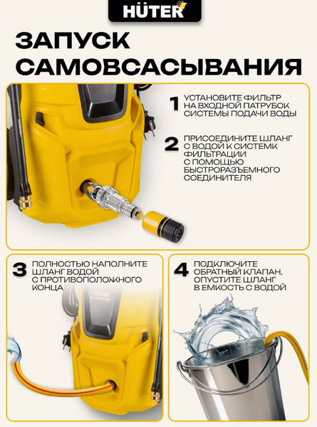 Изображение товара Мойка высокого давления Huter W-4-2500 Pro (70/8/31)