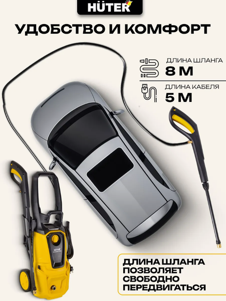 Изображение товара Мойка высокого давления Huter W-4-2500 Pro (70/8/31)