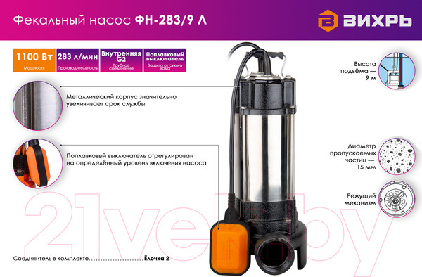 Изображение товара Фекальный насос Вихрь ФН-283/9 Л (68/5/8)