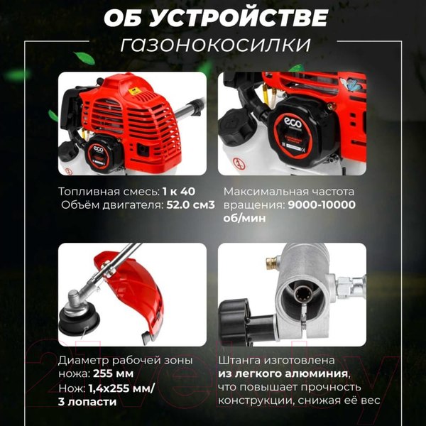 Изображение товара Триммер бензиновый Eco Сomfort GTP-185S EC1511-8