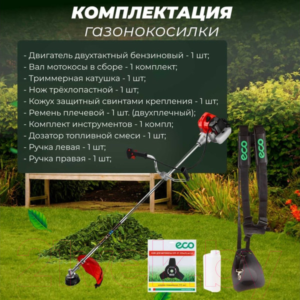 Изображение товара Триммер бензиновый Eco Power GTP-250S EC1515-3