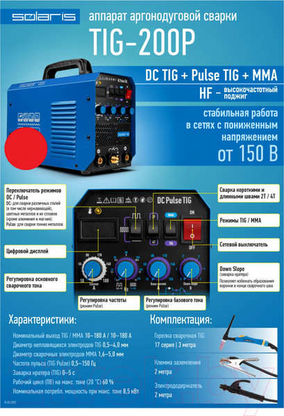 Изображение товара Инвертор сварочный Solaris TIG-200P