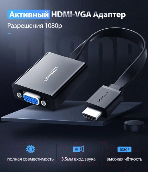Изображение товара Конвертер цифровой Ugreen MM103 / 40248 (0.25м, черный)