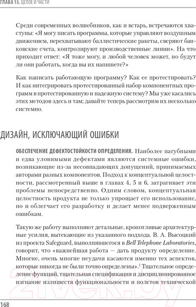 Изображение товара Книга Питер Мифический человеко-месяц (Брукс Ф.)