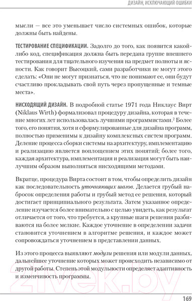 Изображение товара Книга Питер Мифический человеко-месяц (Брукс Ф.)