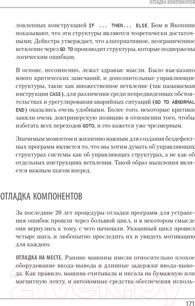 Изображение товара Книга Питер Мифический человеко-месяц (Брукс Ф.)