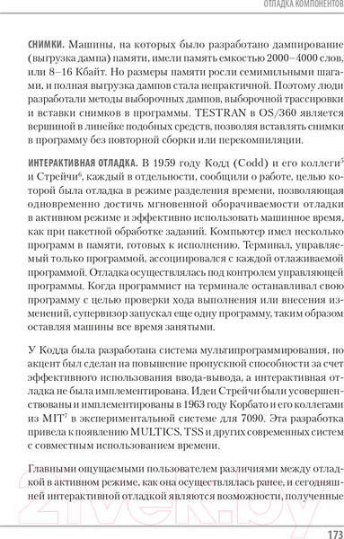 Изображение товара Книга Питер Мифический человеко-месяц (Брукс Ф.)